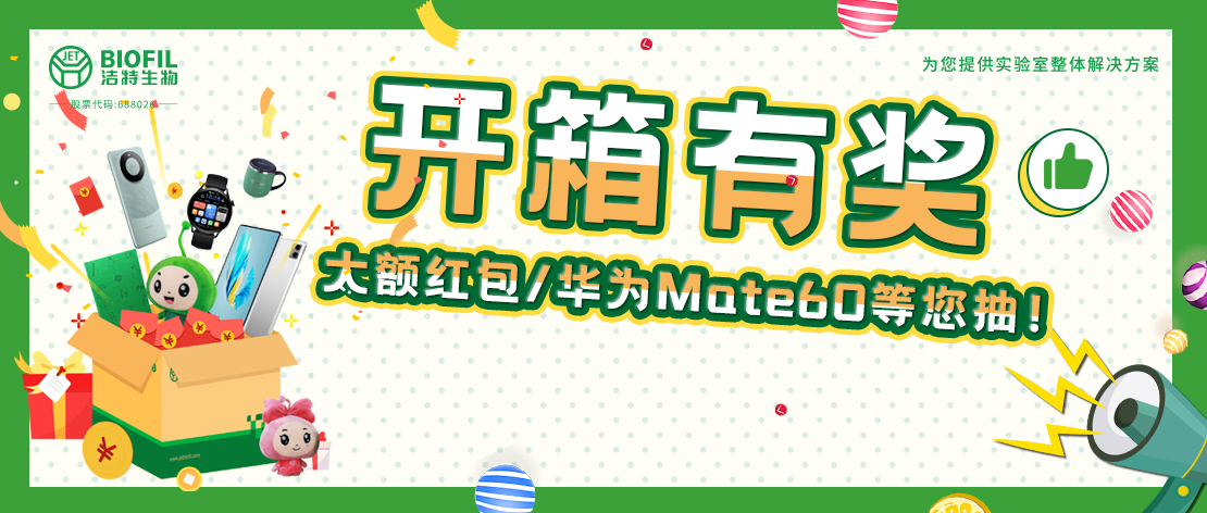 中奖公布 |买耗材抢华为Mate60，瓜分15万元红包！已有人中奖华为平板和手表！